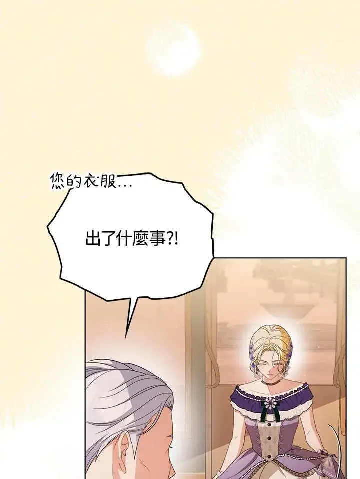 《成为皇帝的专属翻译》第52话图42