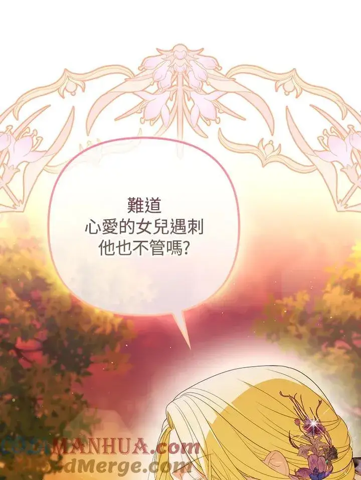《成为皇帝的专属翻译》第52话图46
