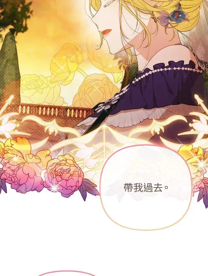 《成为皇帝的专属翻译》第52话图47