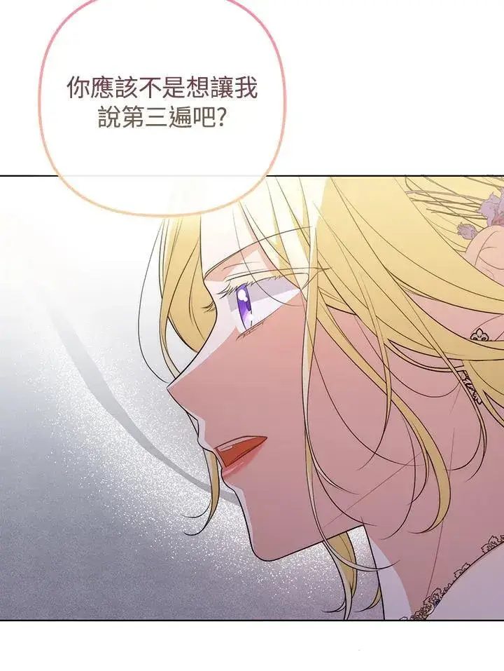 《成为皇帝的专属翻译》第52话图48