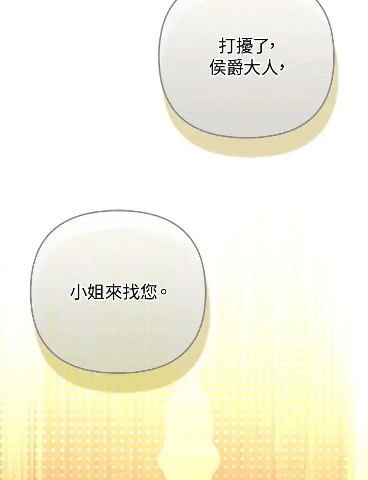 《成为皇帝的专属翻译》第52话图50