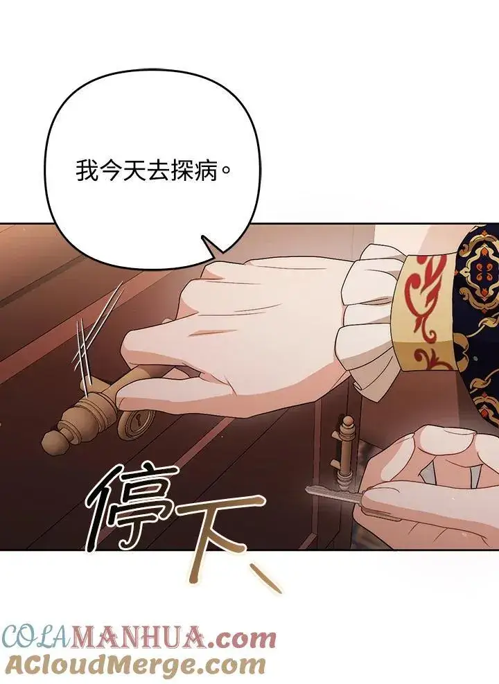 《成为皇帝的专属翻译》第52话图58