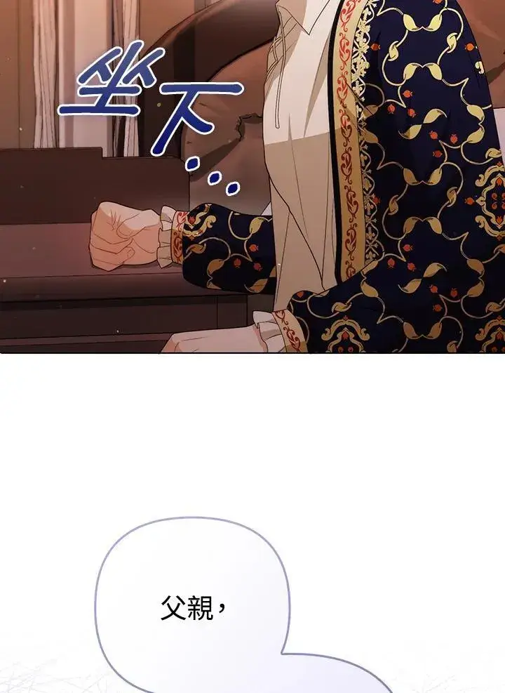 《成为皇帝的专属翻译》第52话图60