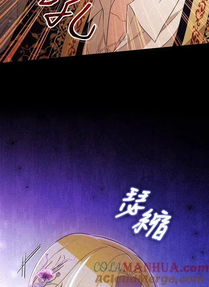 《成为皇帝的专属翻译》第52话图64