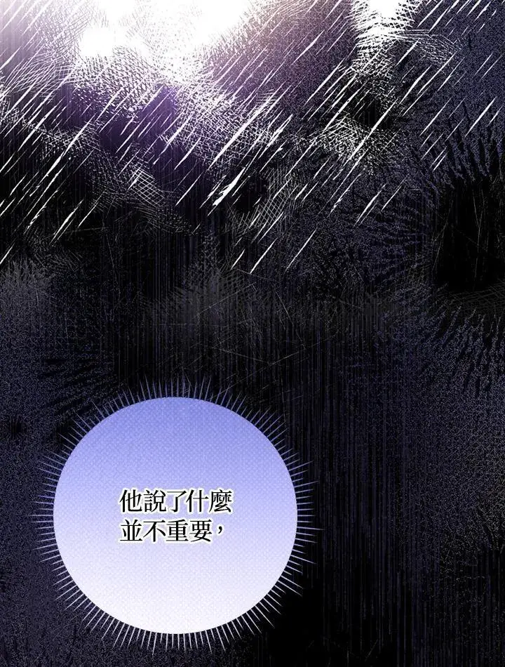 《成为皇帝的专属翻译》第52话图81
