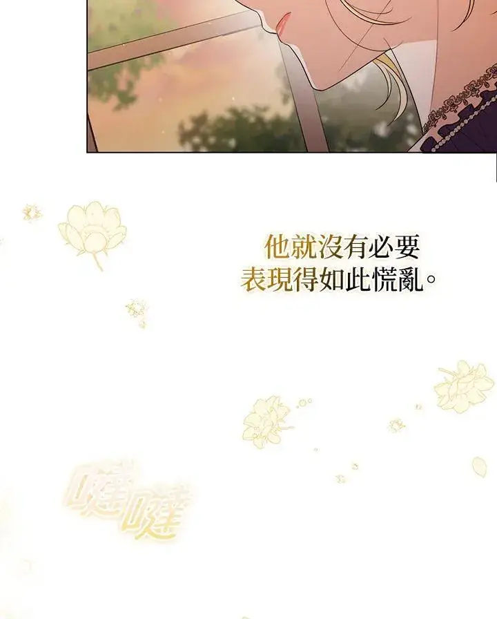 《成为皇帝的专属翻译》第52话图87