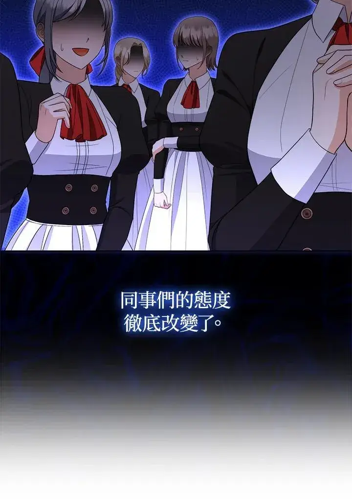 漫画《成为皇帝的专属翻译》第53话第23张图