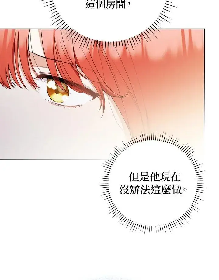 漫画《成为皇帝的专属翻译》第53话第26张图
