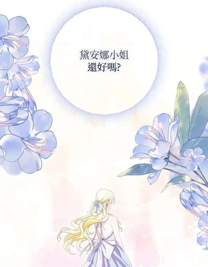 漫画《成为皇帝的专属翻译》第53话第27张图