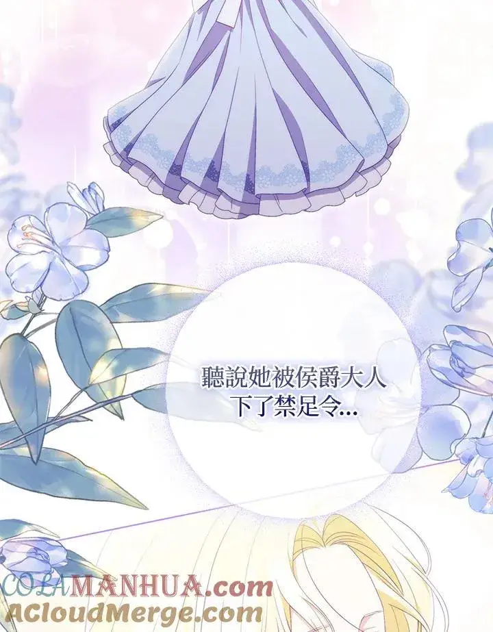 漫画《成为皇帝的专属翻译》第53话第28张图