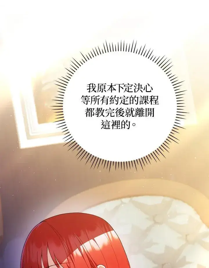 漫画《成为皇帝的专属翻译》第53话第30张图