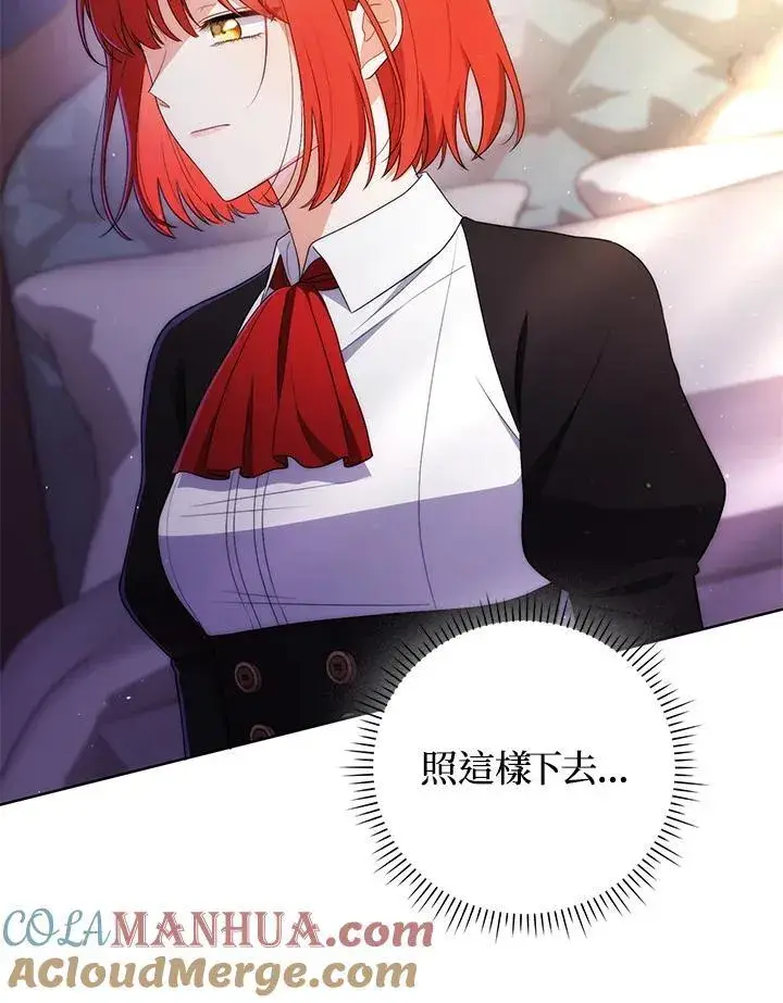 漫画《成为皇帝的专属翻译》第53话第31张图