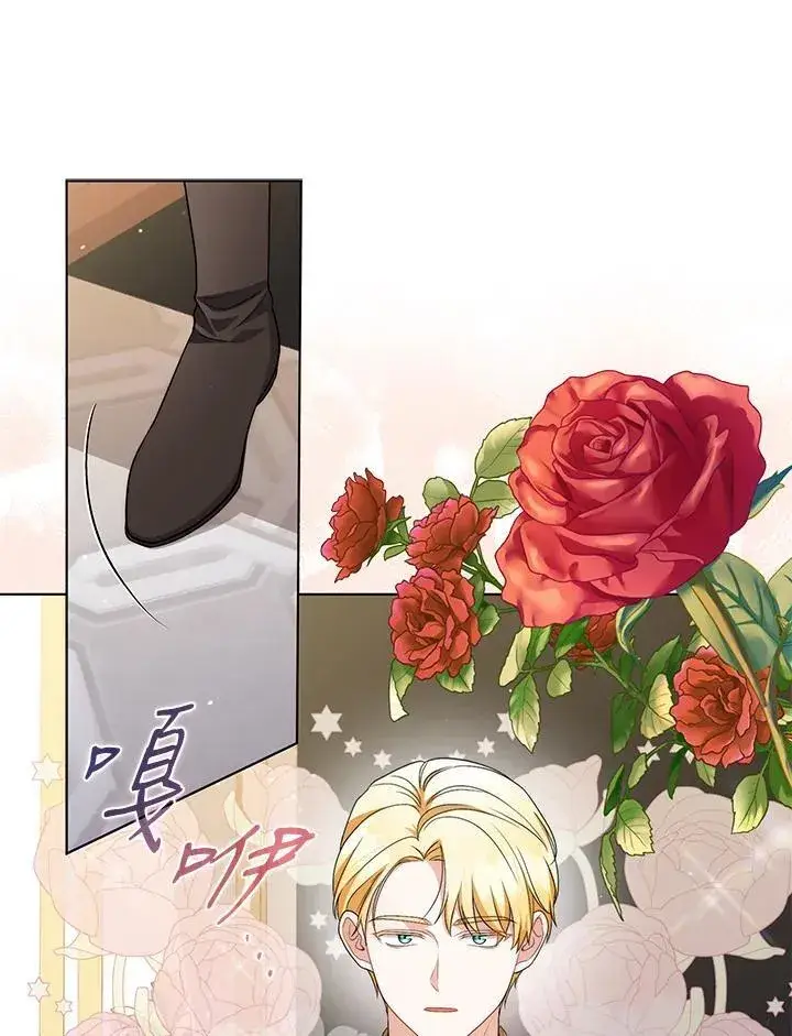 漫画《成为皇帝的专属翻译》第53话第33张图