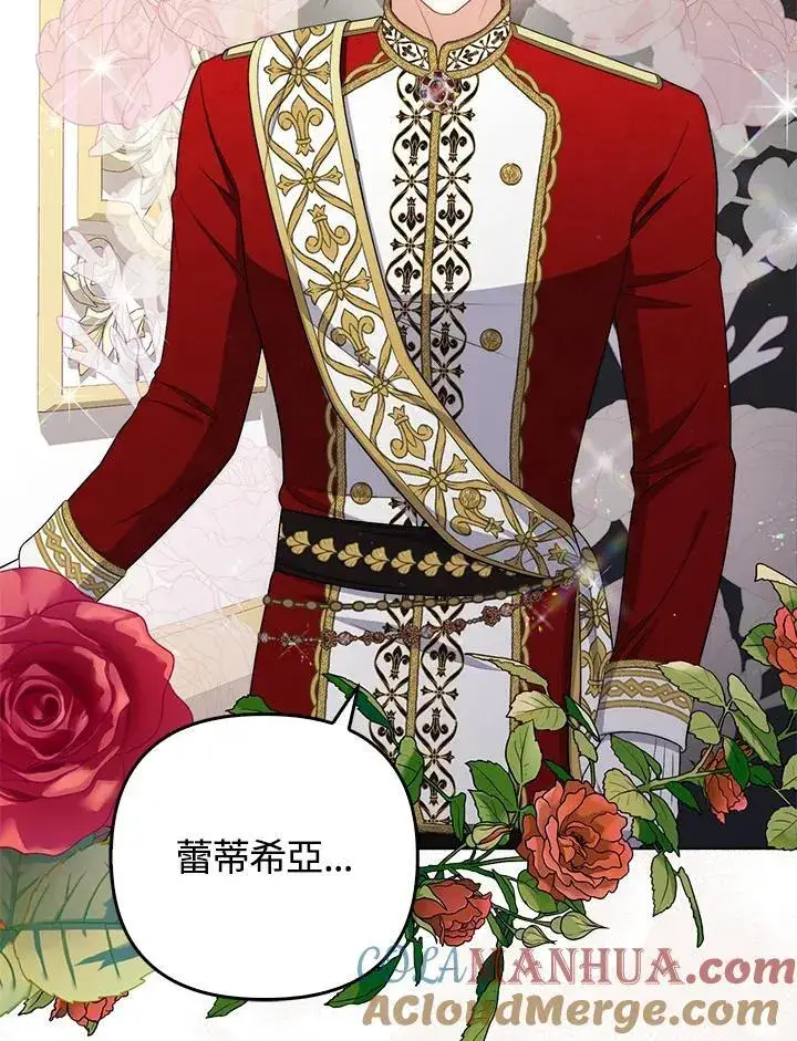 漫画《成为皇帝的专属翻译》第53话第34张图
