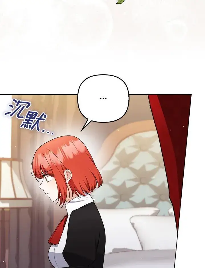 漫画《成为皇帝的专属翻译》第53话第35张图