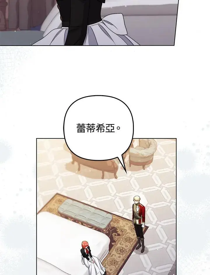 漫画《成为皇帝的专属翻译》第53话第36张图