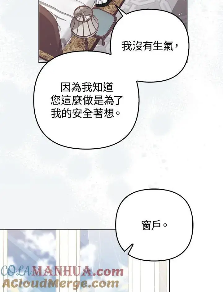 漫画《成为皇帝的专属翻译》第53话第37张图