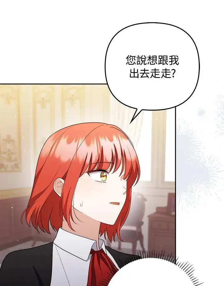 漫画《成为皇帝的专属翻译》第53话第50张图