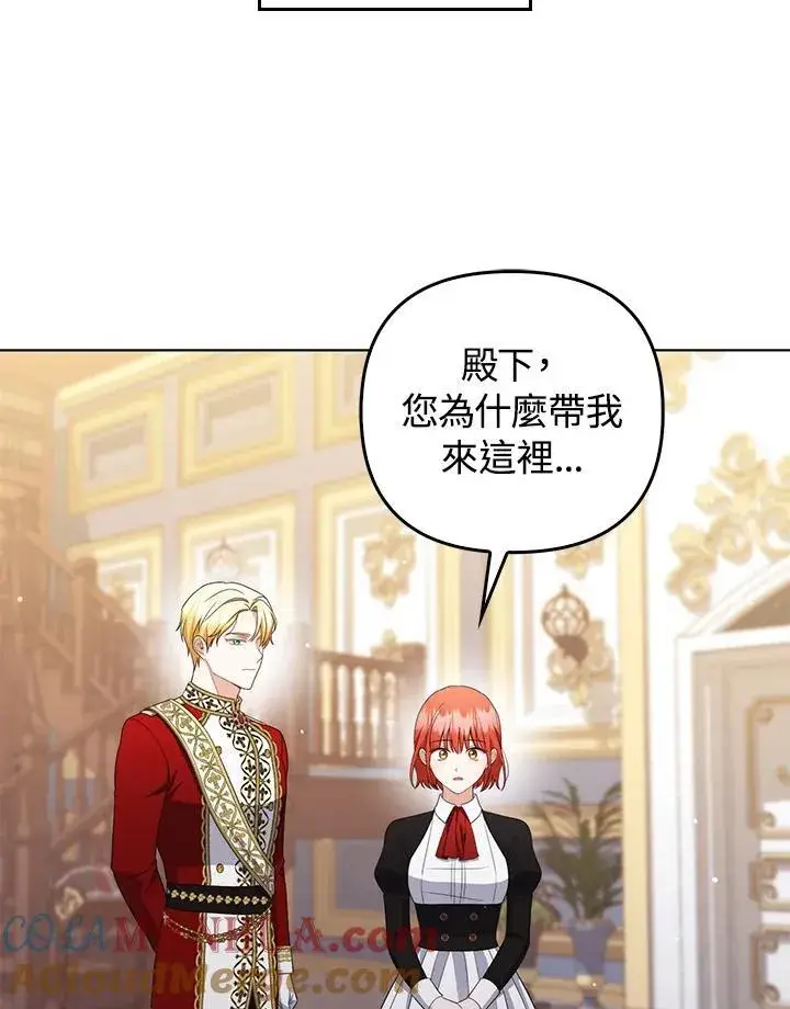 漫画《成为皇帝的专属翻译》第53话第55张图