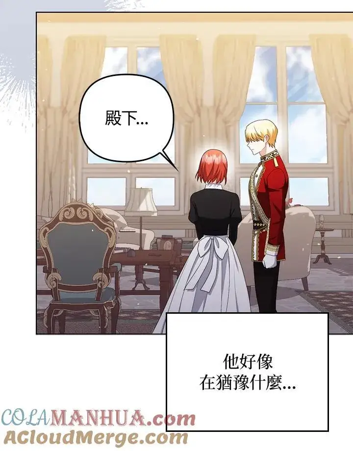 漫画《成为皇帝的专属翻译》第53话第58张图
