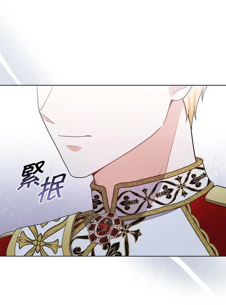 漫画《成为皇帝的专属翻译》第53话第59张图