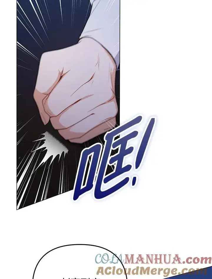 漫画《成为皇帝的专属翻译》第53话第73张图