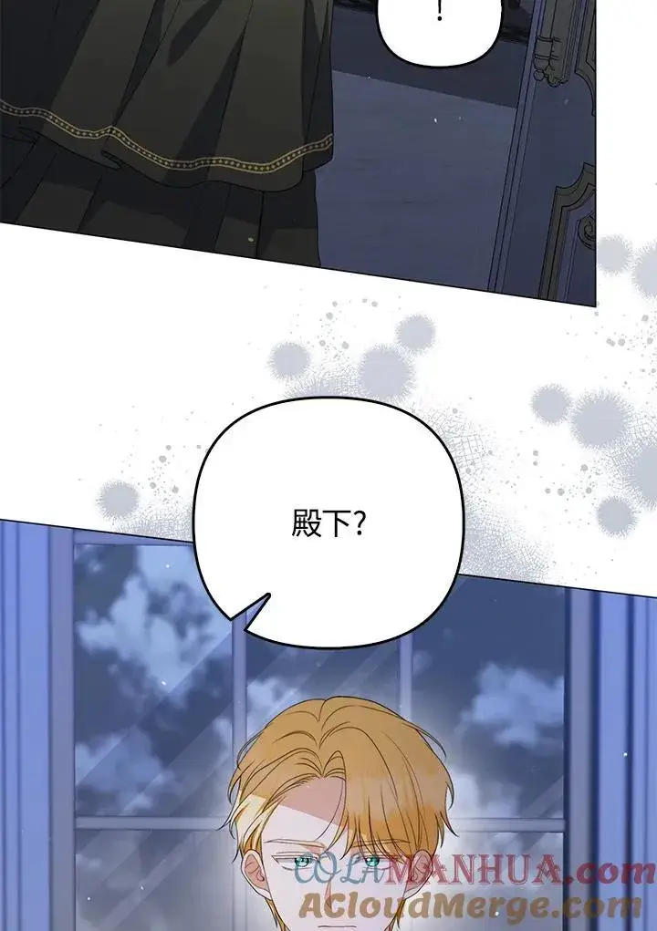 漫画《成为皇帝的专属翻译》第53话第82张图