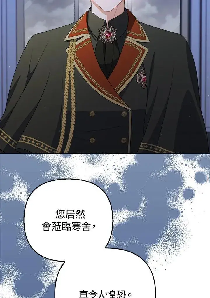 漫画《成为皇帝的专属翻译》第53话第83张图