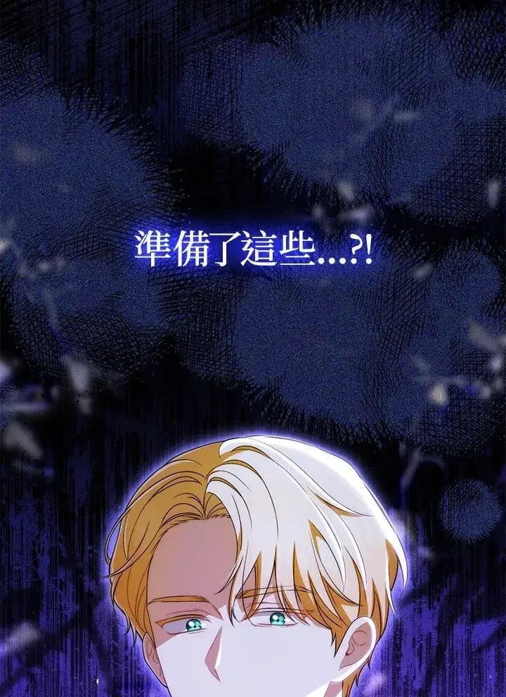 漫画《成为皇帝的专属翻译》第53话第93张图
