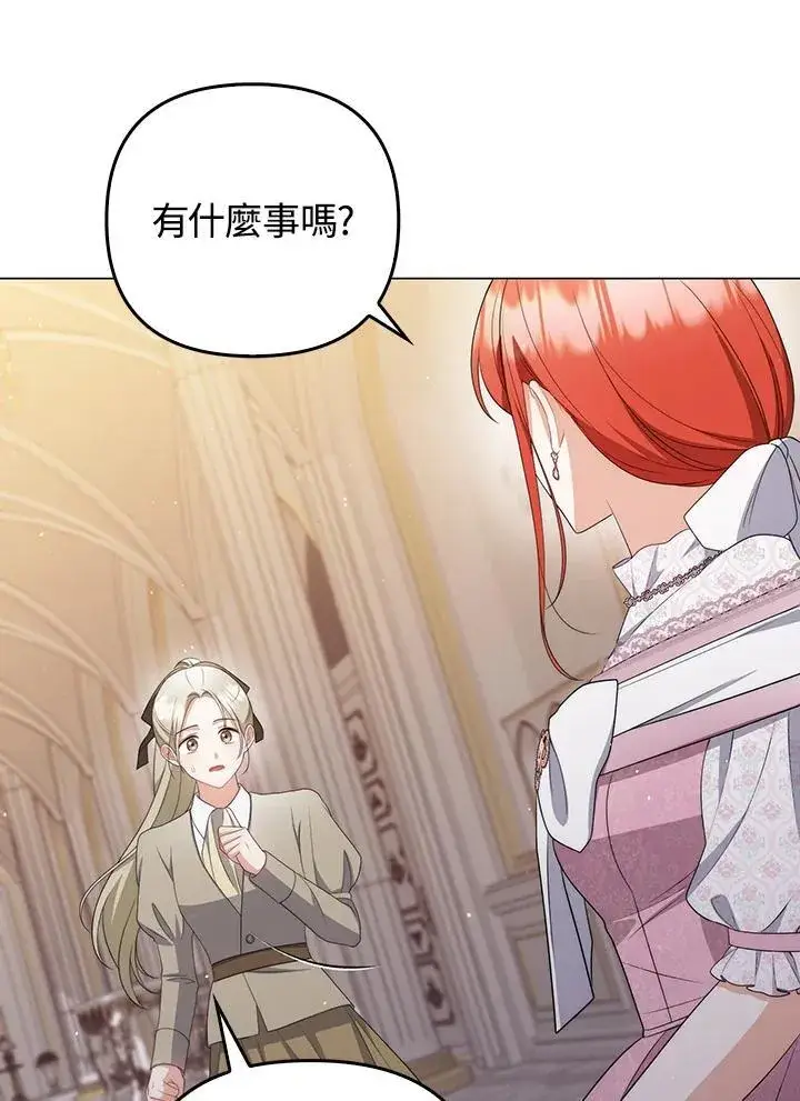 《成为皇帝的专属翻译》第54话图102