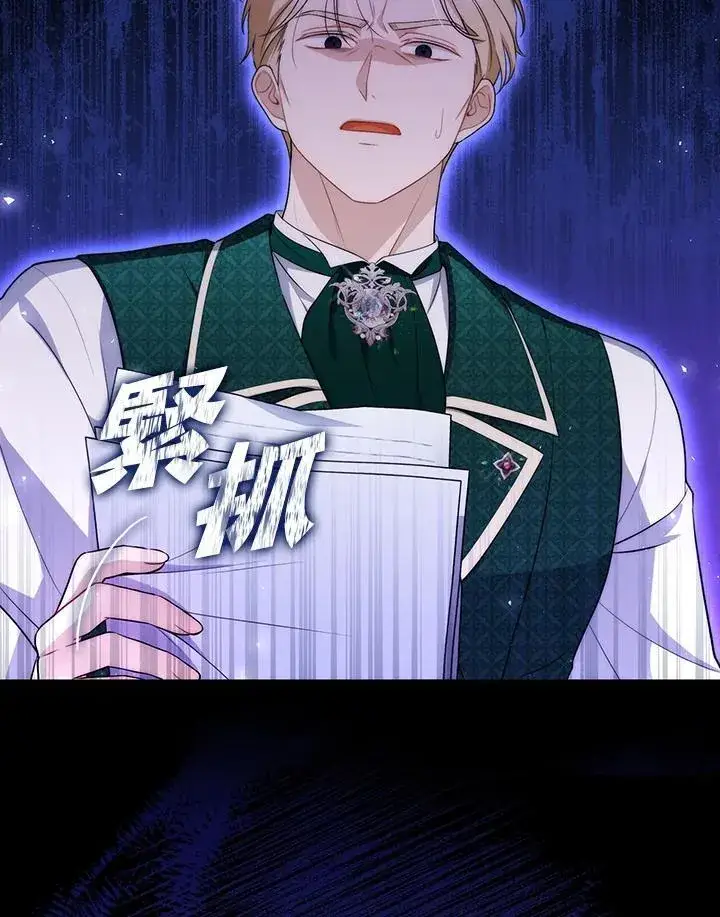 《成为皇帝的专属翻译》第54话图3