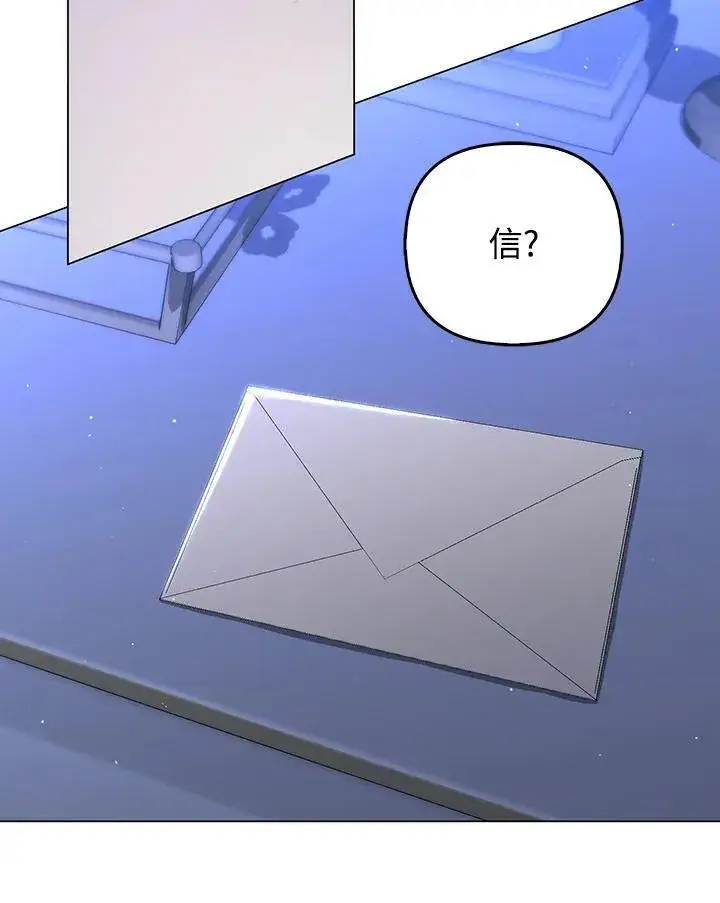 《成为皇帝的专属翻译》第54话图36