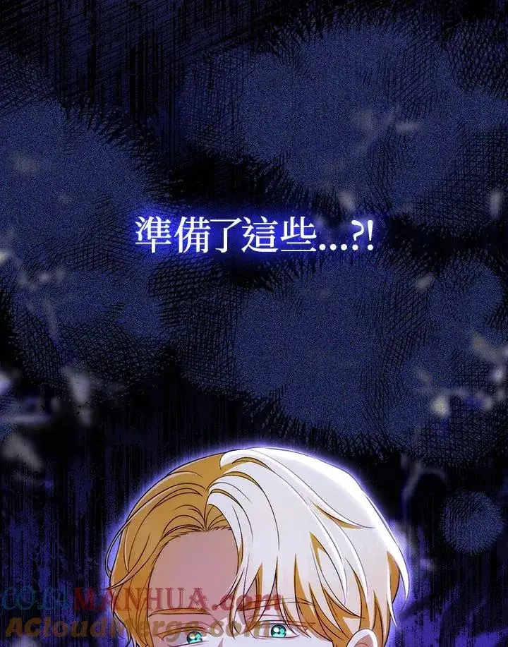 《成为皇帝的专属翻译》第54话图5