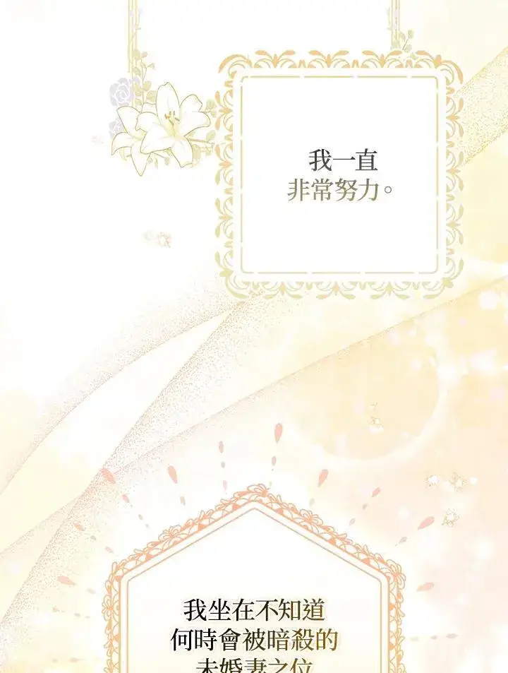 《成为皇帝的专属翻译》第54话图50
