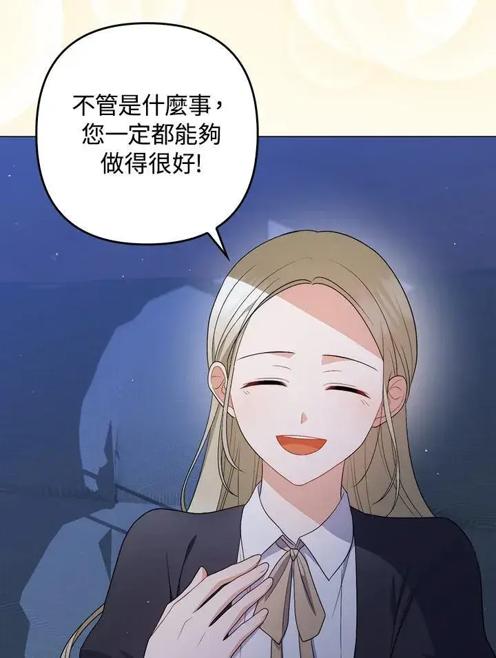 《成为皇帝的专属翻译》第54话图59