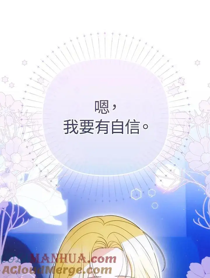 《成为皇帝的专属翻译》第54话图61