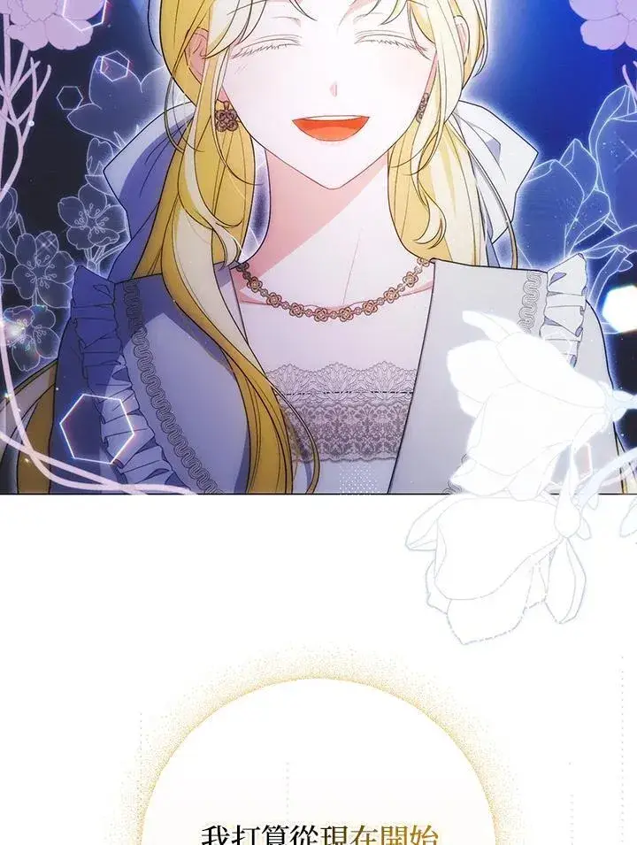 《成为皇帝的专属翻译》第54话图62