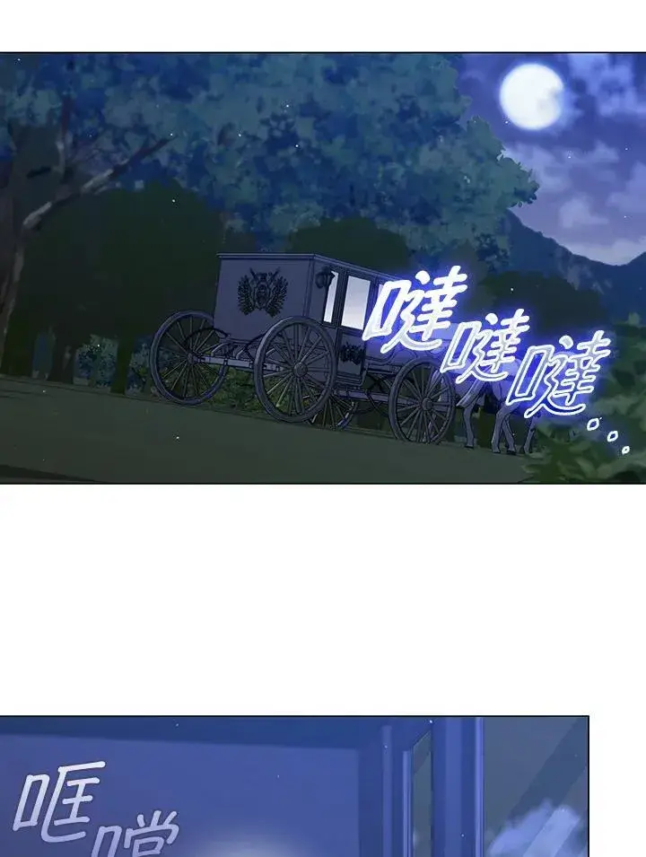《成为皇帝的专属翻译》第54话图66