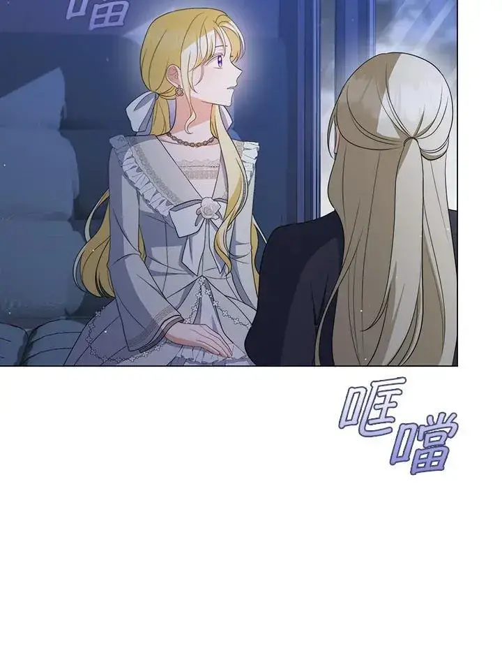 《成为皇帝的专属翻译》第54话图67