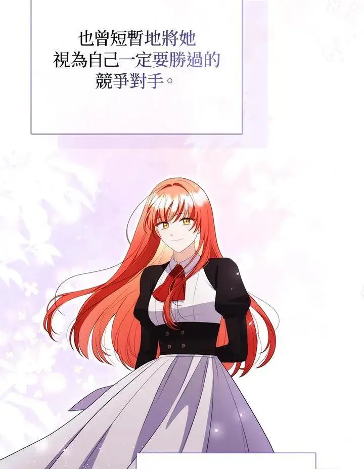 《成为皇帝的专属翻译》第54话图70