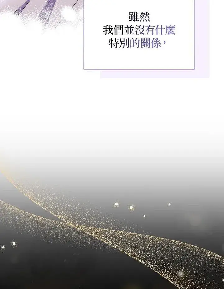 《成为皇帝的专属翻译》第54话图71