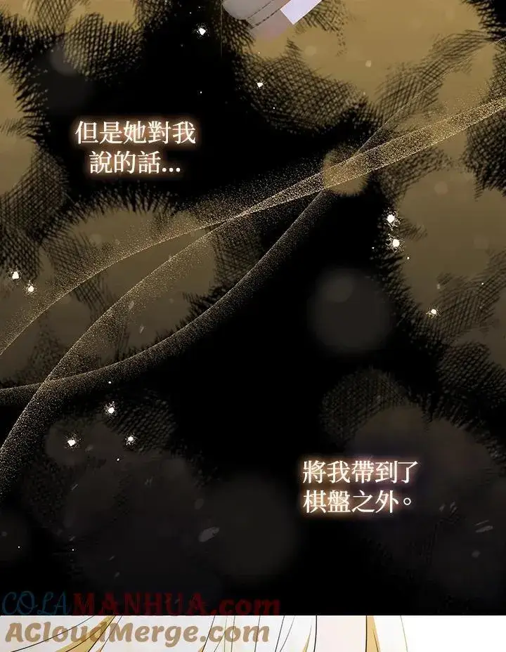 《成为皇帝的专属翻译》第54话图73
