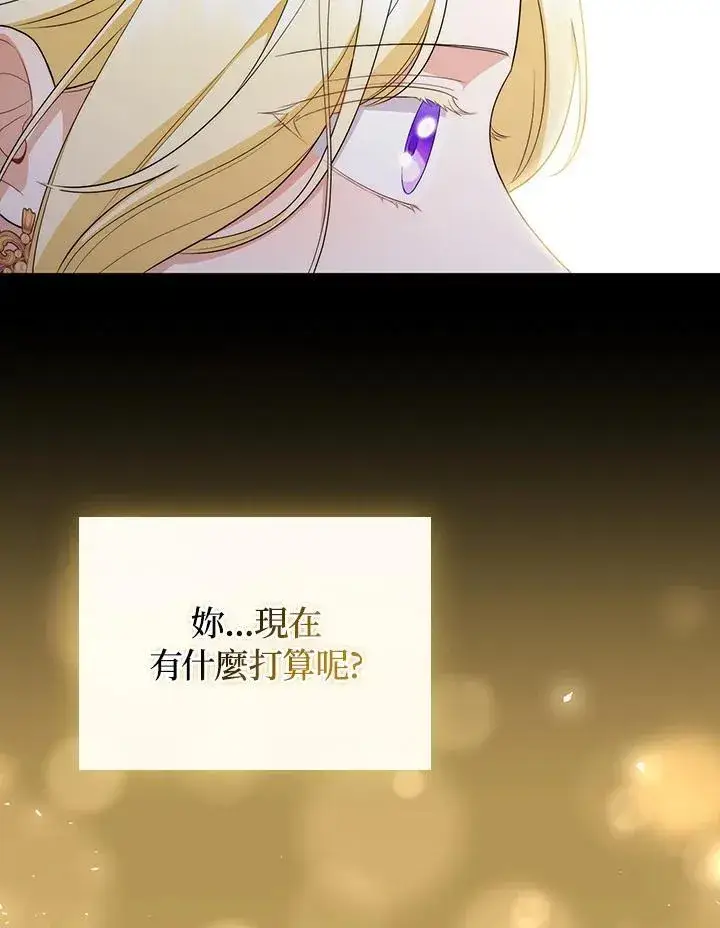 《成为皇帝的专属翻译》第54话图74
