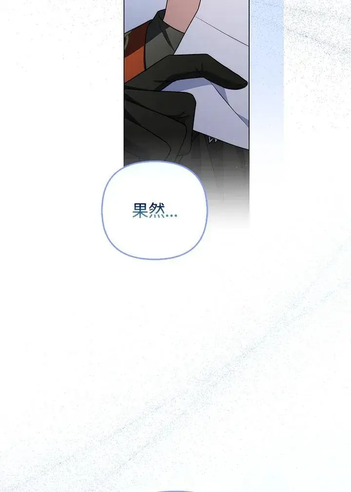 《成为皇帝的专属翻译》第54话图80
