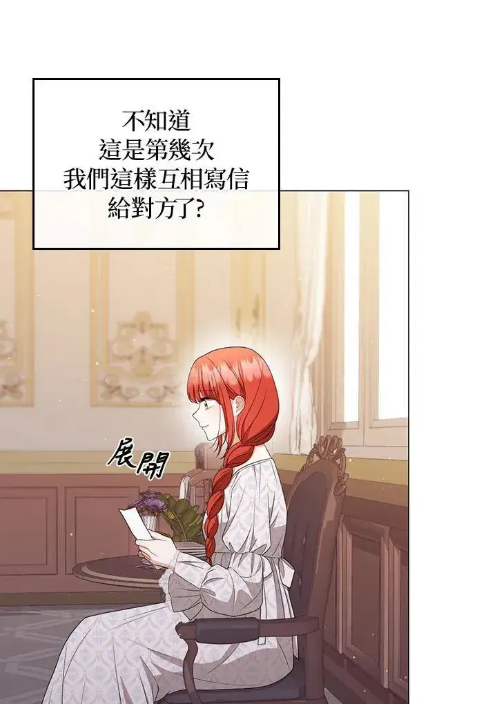 漫画《成为皇帝的专属翻译》第55话第10张图