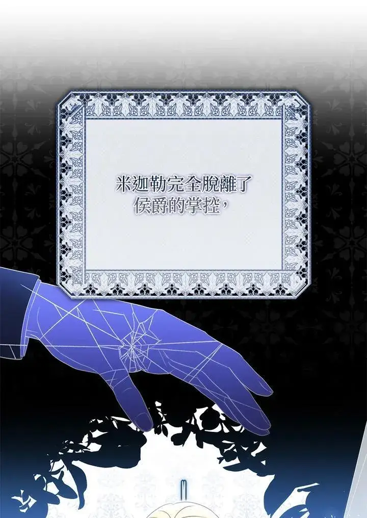 漫画《成为皇帝的专属翻译》第55话第19张图