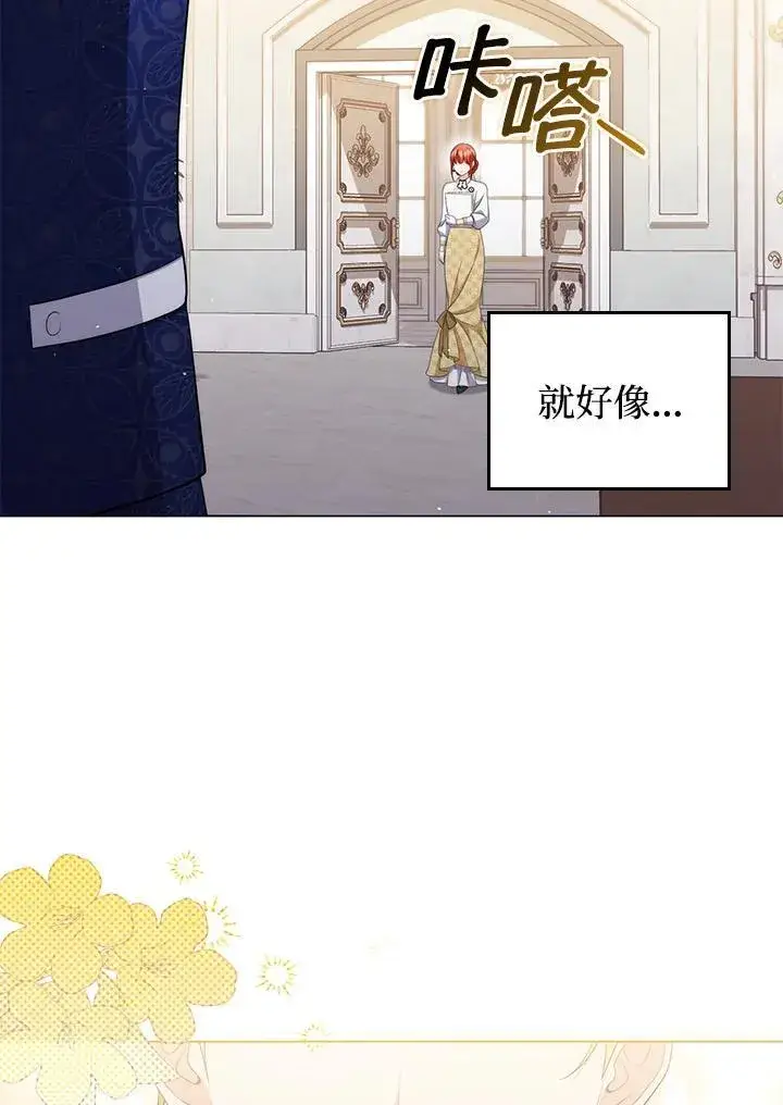 漫画《成为皇帝的专属翻译》第55话第26张图