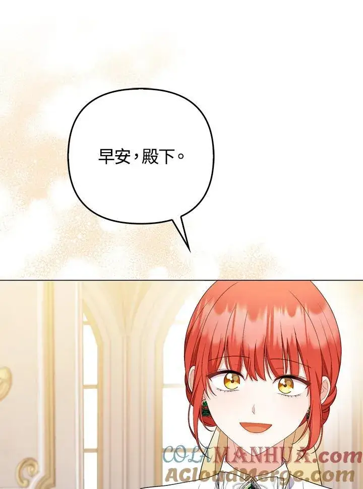漫画《成为皇帝的专属翻译》第55话第29张图
