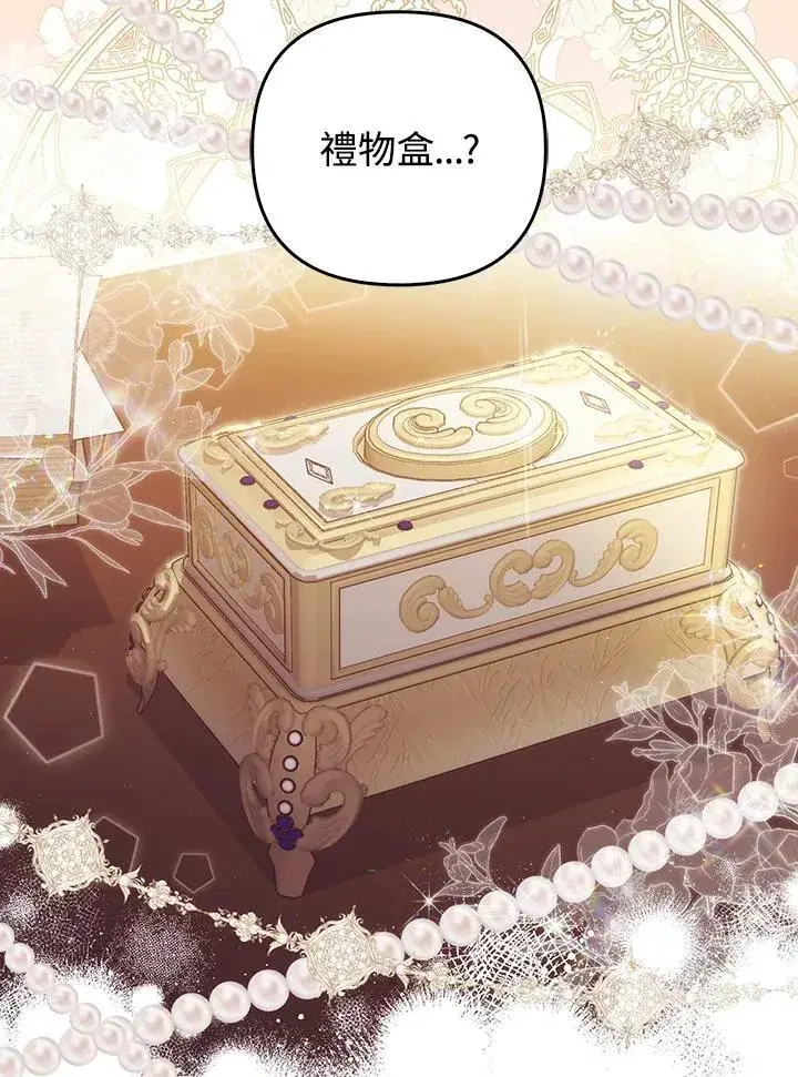 漫画《成为皇帝的专属翻译》第55话第34张图