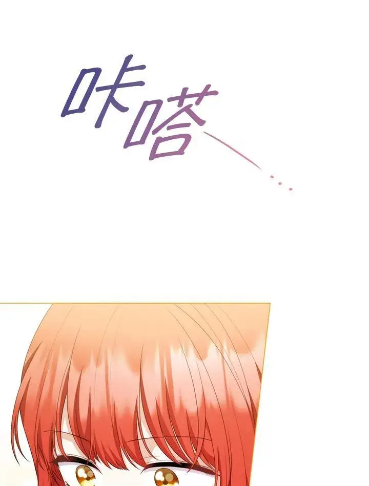 漫画《成为皇帝的专属翻译》第55话第40张图